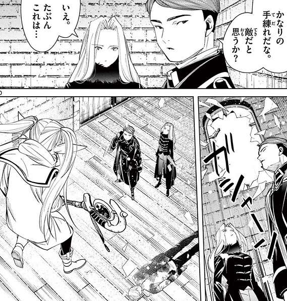 フリーレン 8巻 ゲナウ 再会