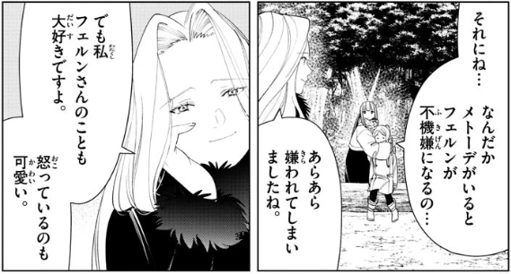 神技のレヴォルテ　三木眞一郎　第２期　魔族 ゲナウ　メトーデ